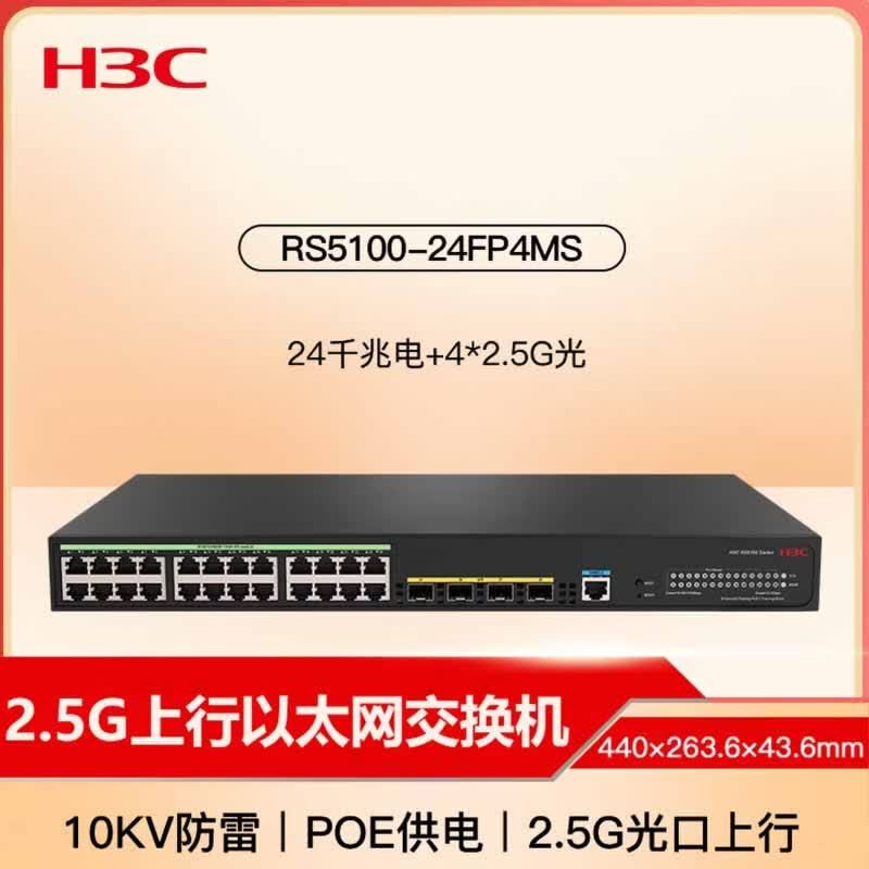 H3C RS5100-24FP4MS 24-Port Gigabit Managed PoE Switch with 2.5G Uplinks