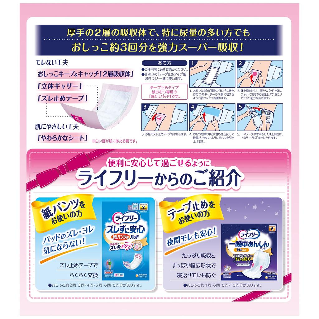 Lifree Urine Absorbent Anshin Urine Absorbent Pads for 30 Pads Tape-Compatible Pads, Super, Women, 3-Time Absorption,