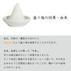 Sunmany Realistic Salt Mounds, Easy to Use, Long-Lasting, Made in Japan, No Need to Replace, Set, Purifying, Purifying, Evil Spirits, Offerings,