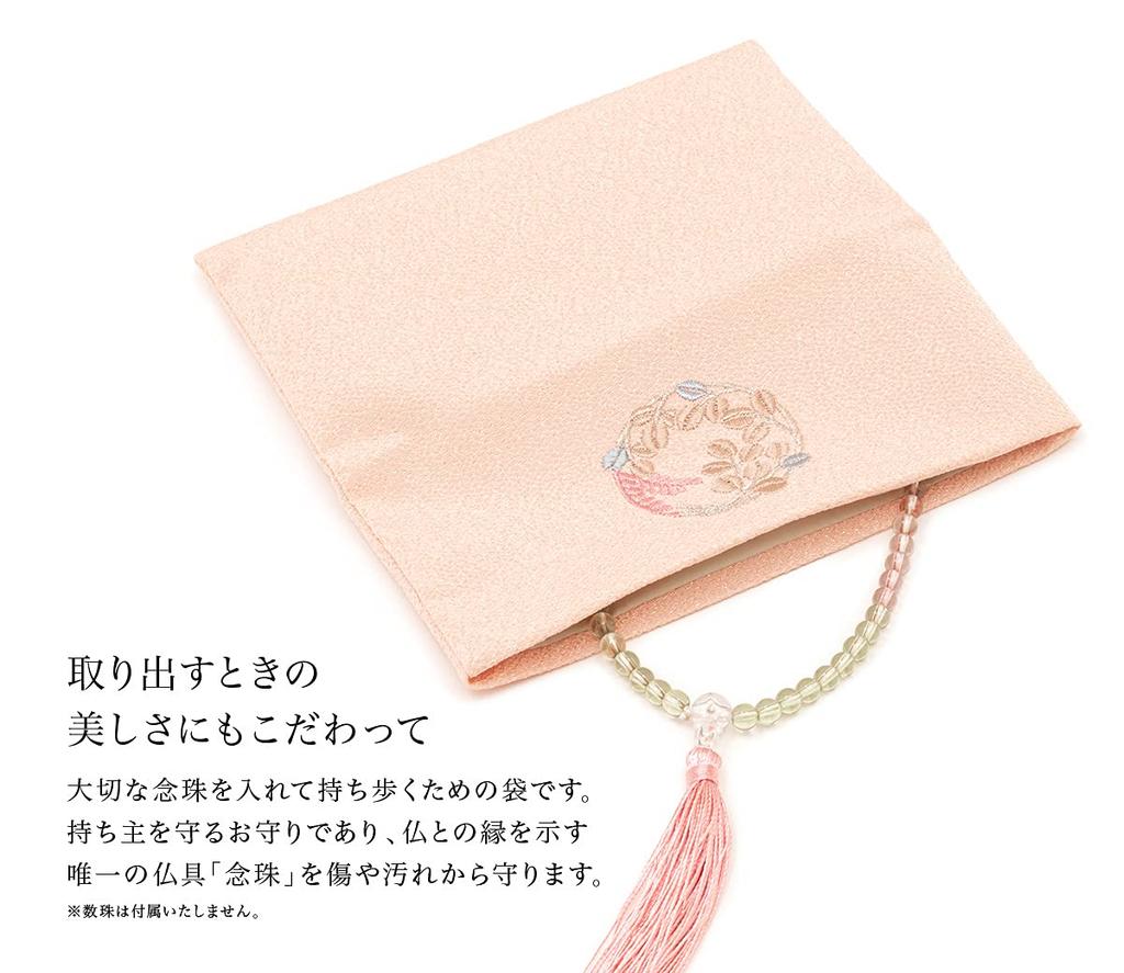 SOUBIEN Prayer Bead Prayer Bead Bag for Embroidered Chirimen Musubi Flower Buddhist Altar Japanese Purple Case, Women, Silk, (Bush Clover) Design,