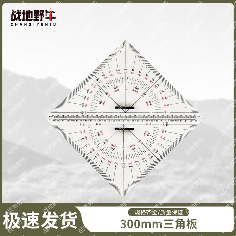 Battlefield Bison Nautical Charting & Measuring Tools