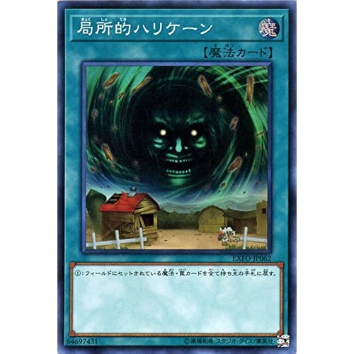 Yu-Gi-Oh! / Localized Hurricane (Super Rare) / Extreme Force