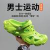 Hole shoes men's summer outer wear hollow non-slip two wear sports wading beach cool slippers men