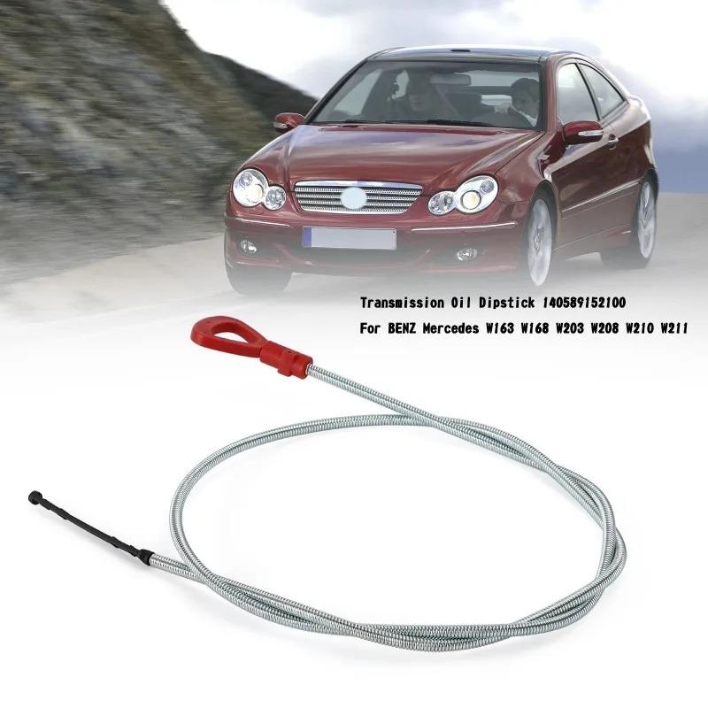 140589152100 168589012100  Transmission Oil Dipstick For BENZ For Mercedes W163 W168 W203 W208 W210 W211 Car Parts