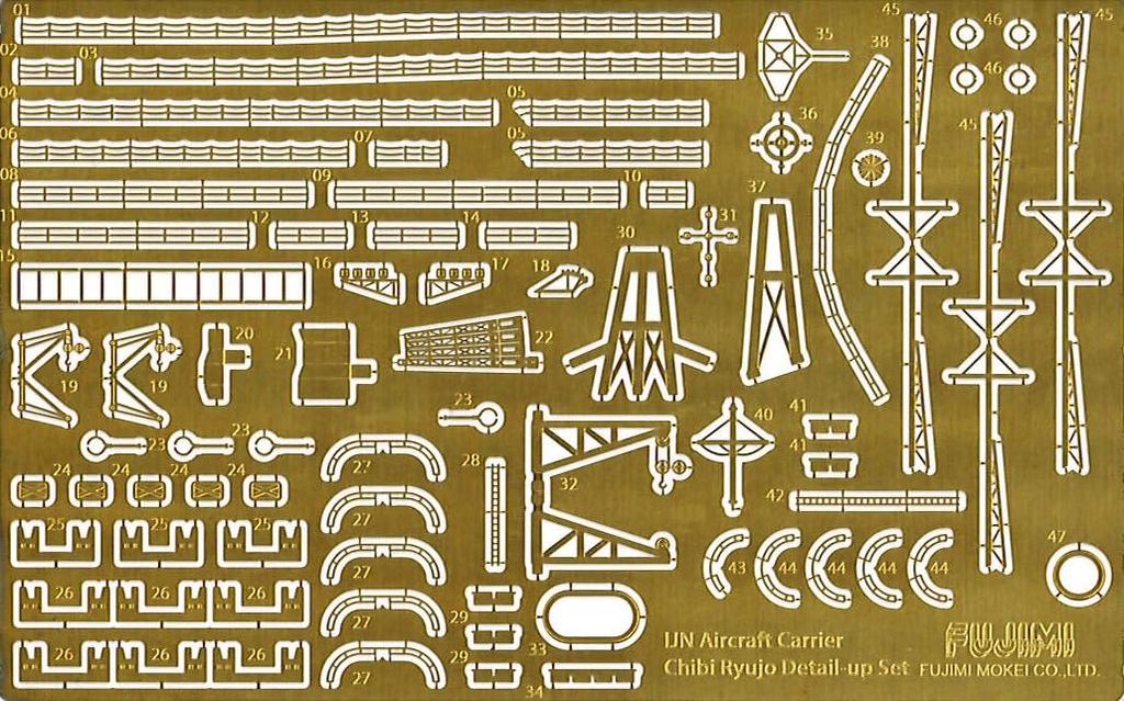 Fujimi Model Chibimaru Flotte Serie 22 Chibimaru Flotte Ryujo geätzt Nr. EX-3 (mit Teilen) TK-22EX-3