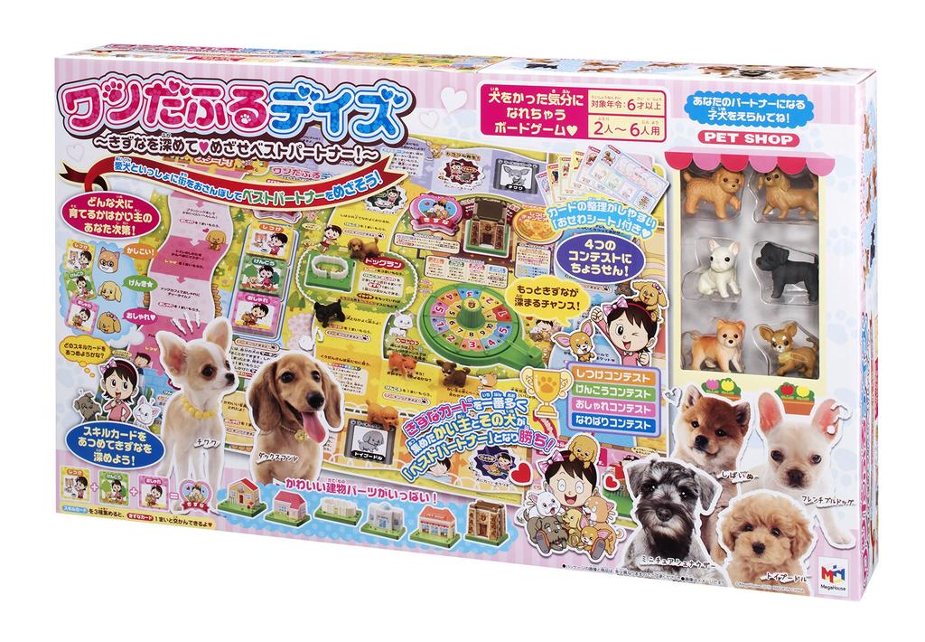 Wandafuru Days your bonds and aim for the best of ~Deepen breed!~