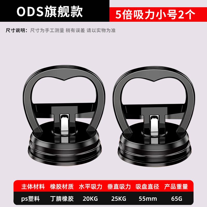 Ally ODS 5x Suction Cup Tile & Glass Lifter