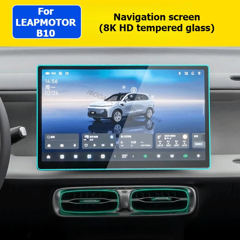 For LEAPMOTOR B10 Car GPS Navigation trument Screen Protector HD Tempered Glass Protective Film Sticker Cover Accessories