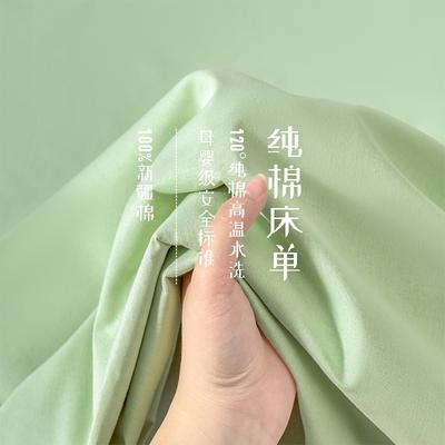 Clever Plan: 100% Xinjiang Cotton Simple Solid Color All Cotton Washed Cotton Bed Sheet