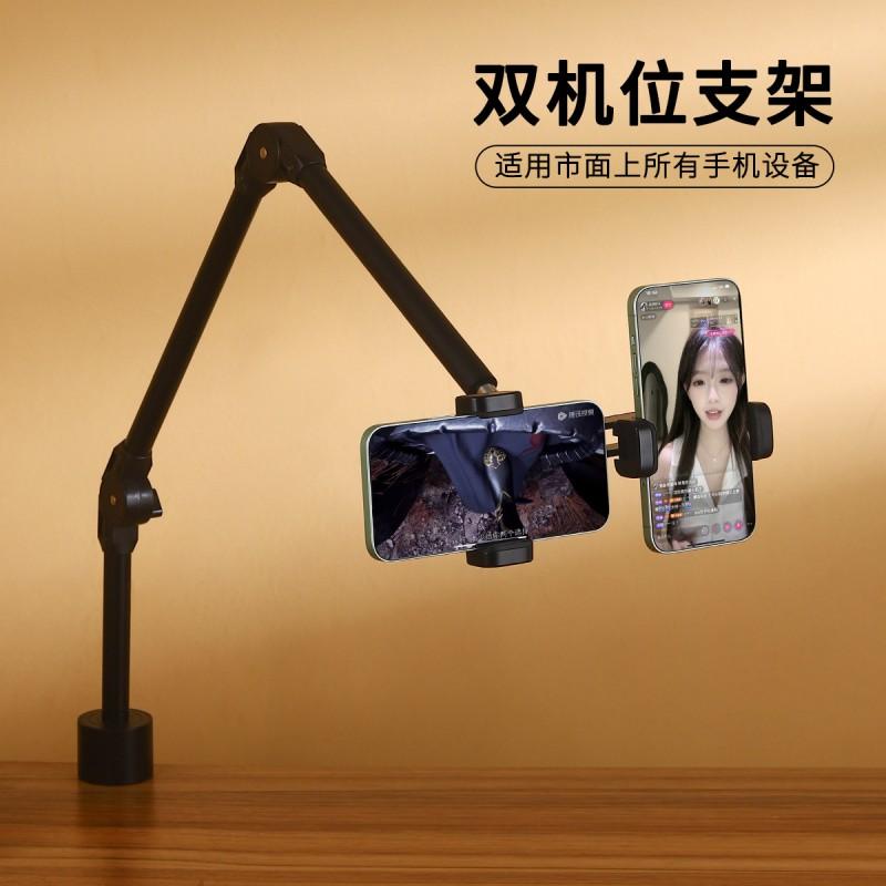 Dual Phone Desktop Mount With Adjustable Height Rotation Extension Video Recording Streaming Vlogging