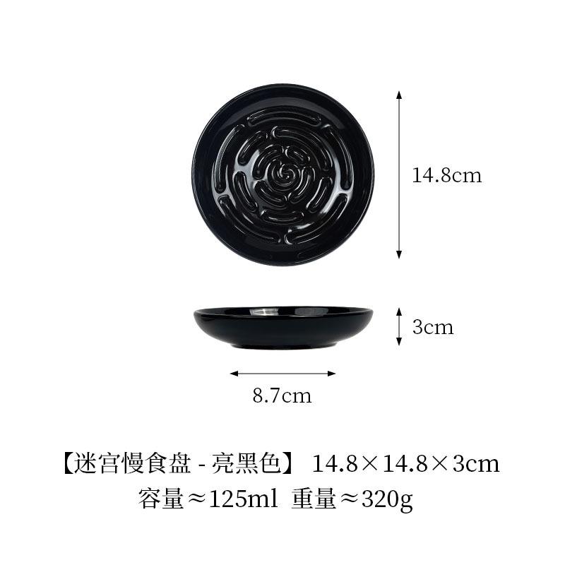 

Creative 6inch Maze Shape Lick Plate with Household Ceramic Slow Feeder Anti-Choke Slow Eating Plate Anti-Tip Cat Food Plate