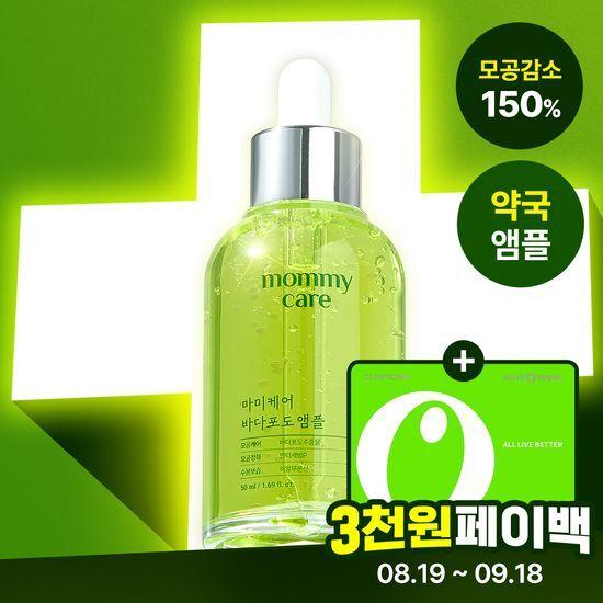 

MOMMY CARE Sea Grape Pore Ampoule 50ml MOMMY CARE Sea Grape Ampoule