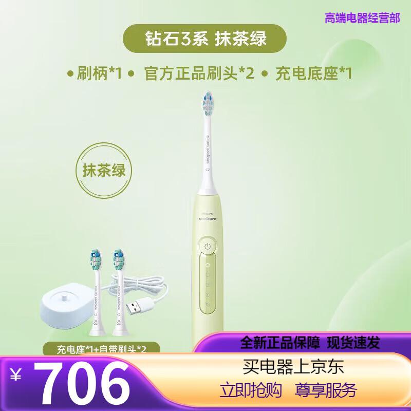 

Philips Diamond 3 Series Sonic Electric Toothbrush