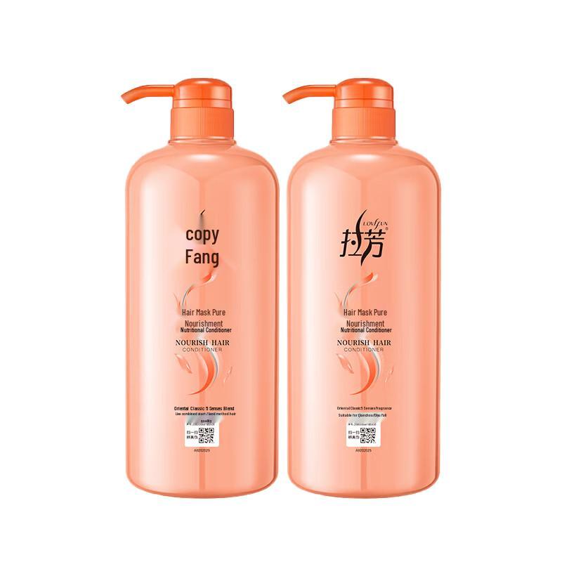 Lafang Nourishing Hair Conditioner Set