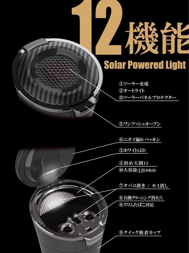 Seikou Sangyo EXEA Car Interior Accessories Ashtray Solar Light Ash Carbon ED-250