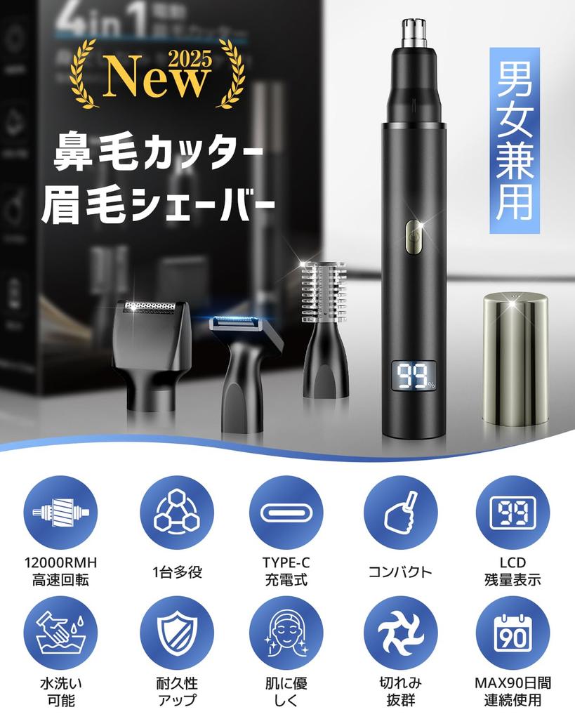 Nose Hair Trimmer for Men and Women New Model Eyebrow Gentle on Speed Adjustable Low Electric Shaver for Men and Includes Cleaning Brush [2025 -