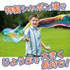 Uncle Bubble Giant Sword with Special Soap Bubble Liquid for Big Large Soap Bubbles That Can Make Soap Bubbles Cut Ultra Bubble Outdoor Outdoor Uncle