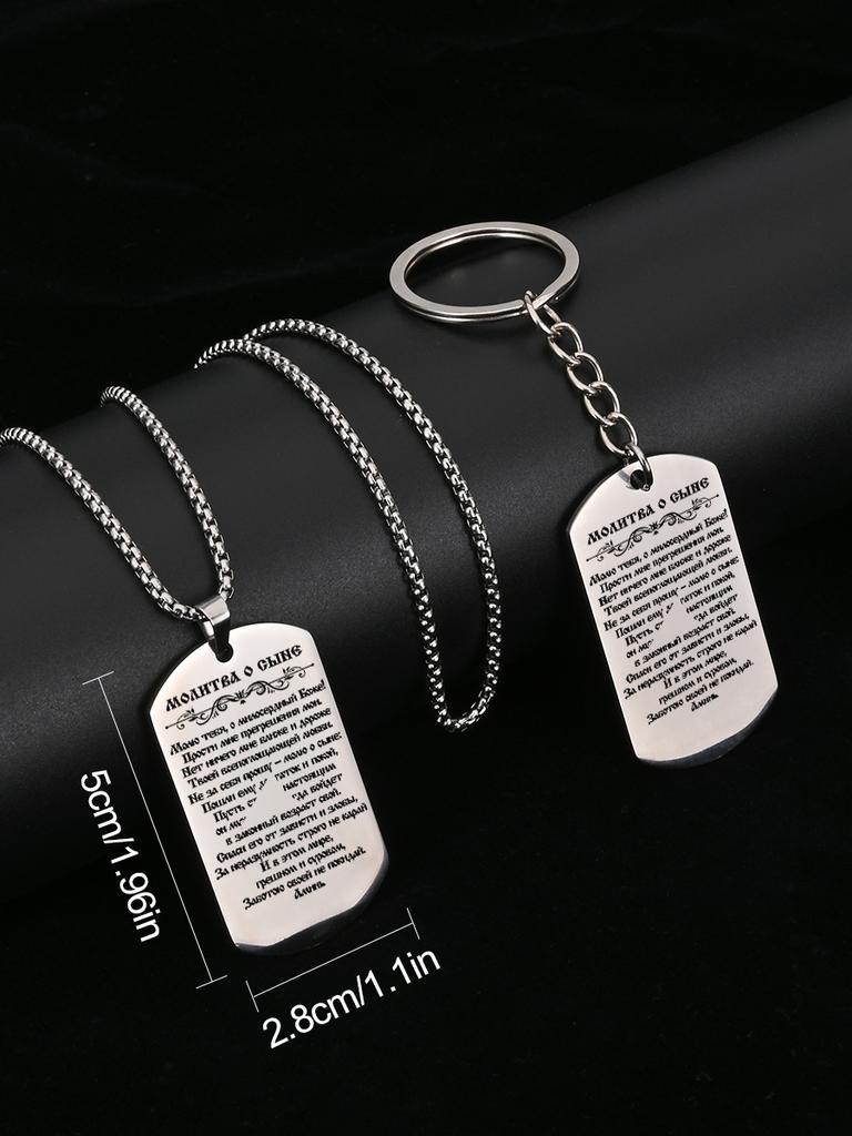 Stainless Steel Keychain and Necklace, Prayer for a Son, Carved Badge, Ideal Gift for Men, Couples, Boyfriend, Family & Friends