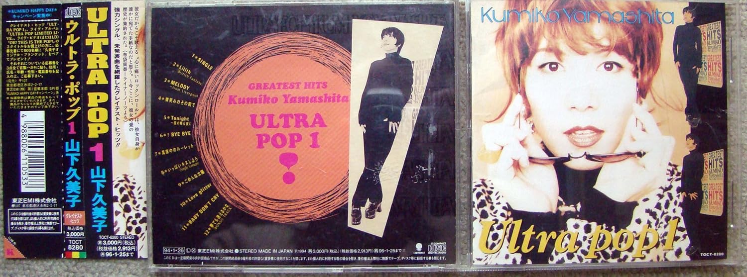 

CD KUMIKO YAMASHITA - ULTRA POP 1 [CD] TOCT8280PROMO EMI 1994 Japan Obi Japanese Pop/Rock