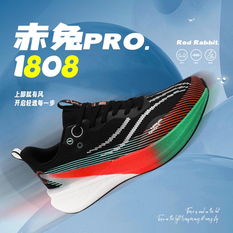 Chitu 8pro Year of the Snake Limited Running Shoes Men's 2025 New Breathable Professional Carbon Board Racing Sports Running Shoes Women