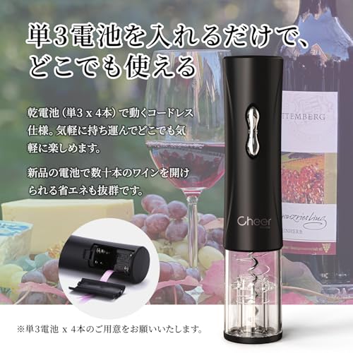 CheerModa Electric Wine Opener, Easy to Use, Battery-Operated, with Foil Cutter, Corkscrew, and Bottle Opener, Simple Design, Easy for Women to Use, C