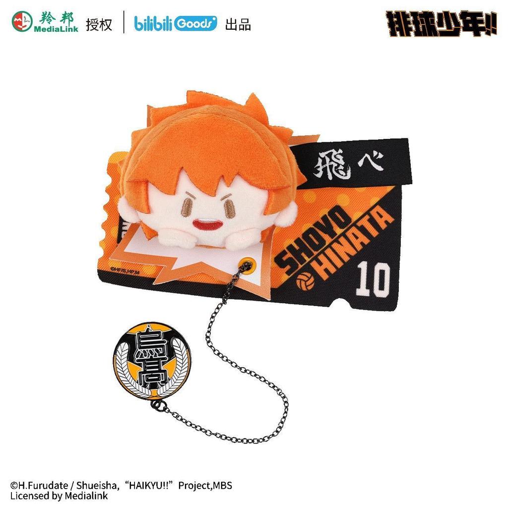 Genuine Bilibili Goods Cotton Haikyu!! Plush Doll Keychain Anime Peripheral Kawaii Stuffed Bag Ornament Birthday Gift