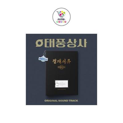 Typhoon Family OST tvN Drama