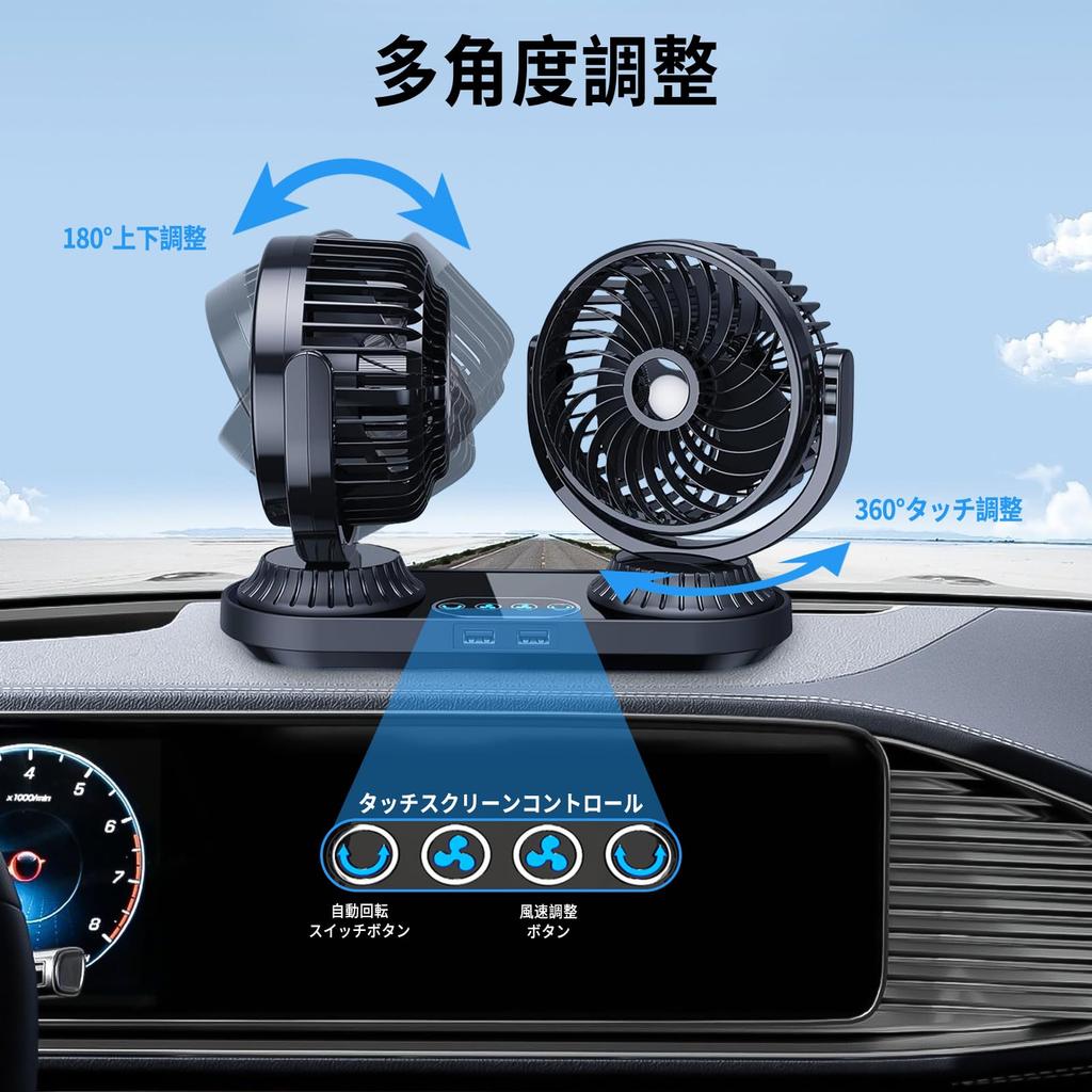Car Fan for Summer Automatic Oscillating Touchscreen Fan for Cigarette Lighter Car Adjustable Airflow USB Charging Dual Low Strong Easy Air Relieves