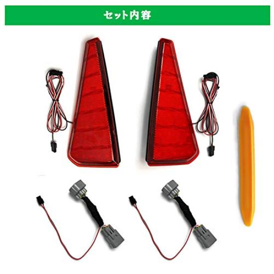 Power Outlet Connector LED Reflector Set for with Si ZS Kirameki Aero Grade Reflective & Noah/Voxy (80 Series, Early/Late Models) (Includes Function)