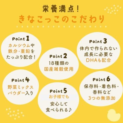 D'sTs Kinakokko (Kinako) for Children, Iron, Calcium, and Zinc. Supervised by a Registered Dietitian. Contains soybean flour, zinc, and protein. [Serv