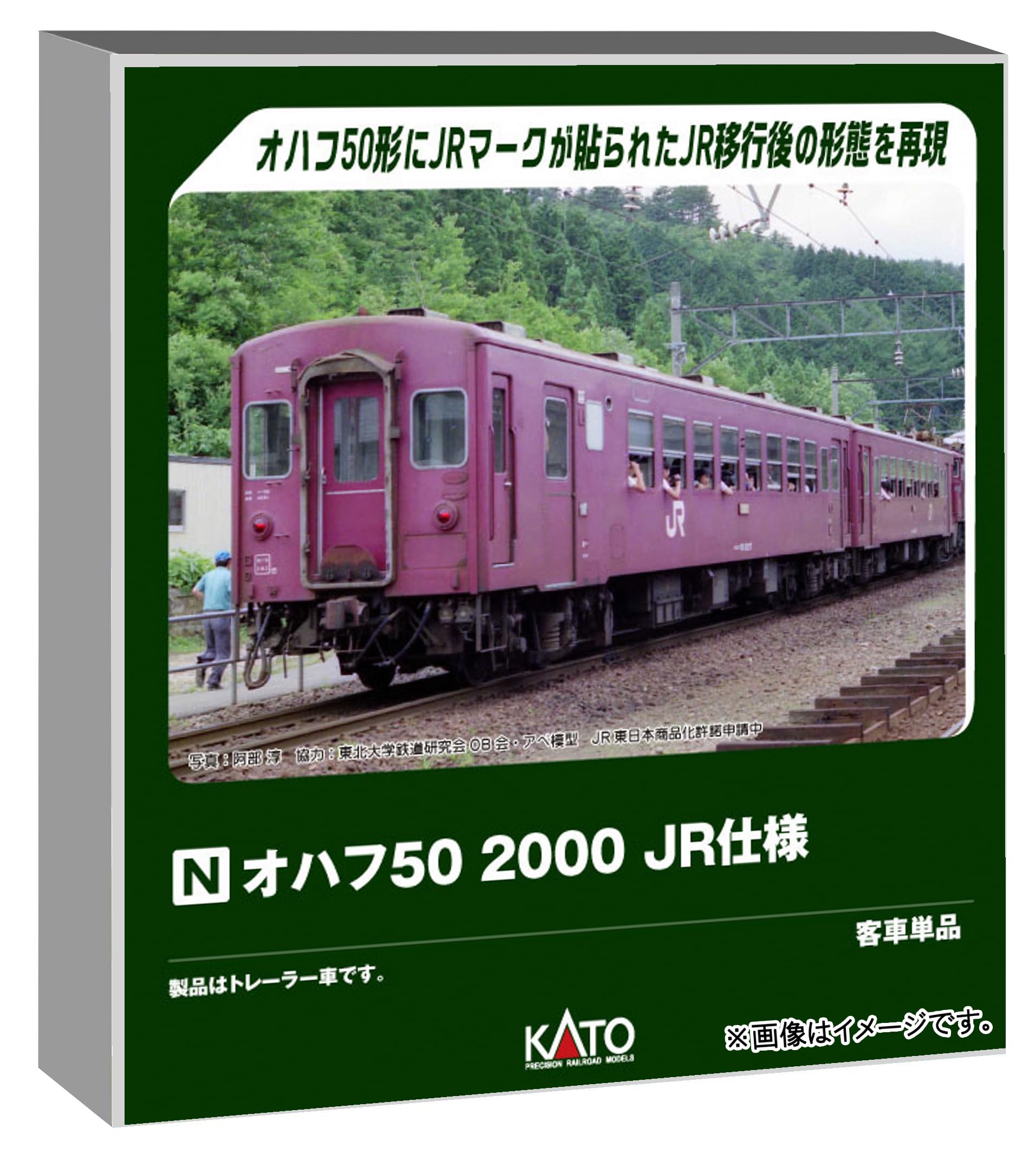 KATO N Gauge Ohafu 50 2000 JR Specification Railway Model Passenger Car 5143-3