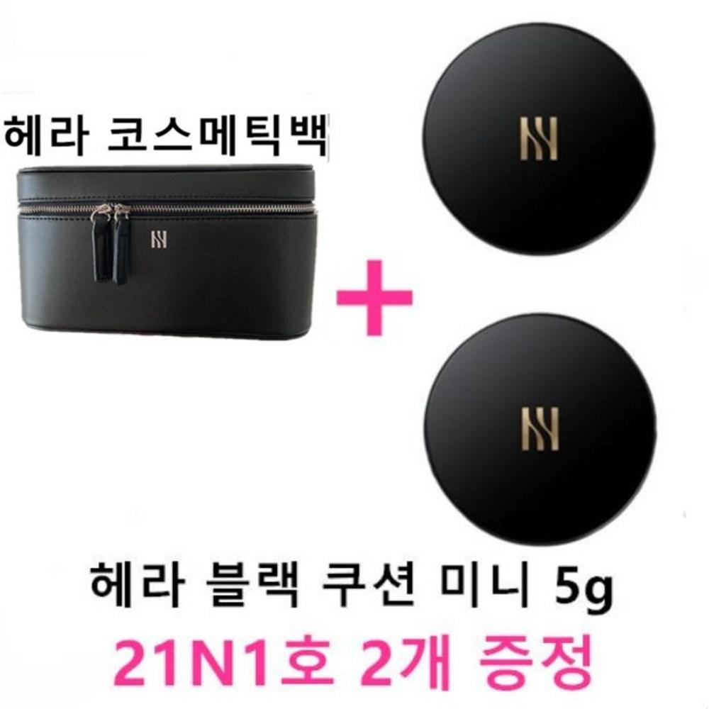 

Hera cosmetic bag + Hera black cushion mini 5g, cosmetic bag + 2 cushion minis given away, 1 set