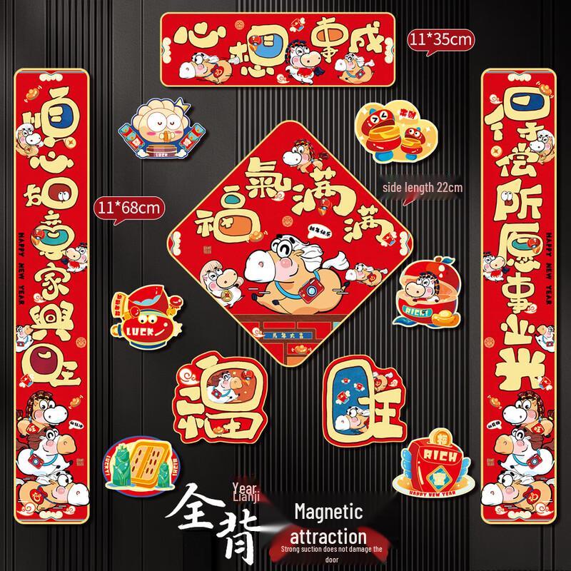 

Chinese New Year Magnetic Couplets Gift Set