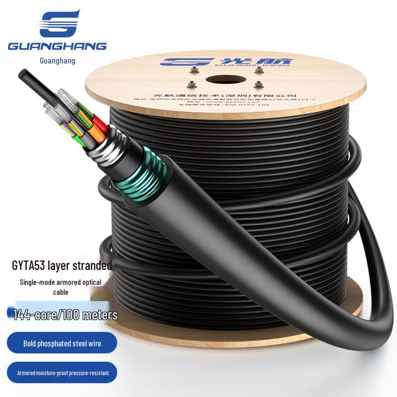 Guanghang GH-GYTA53 Heavy Armored Direct Buried Single Mode Fiber Optic Cable