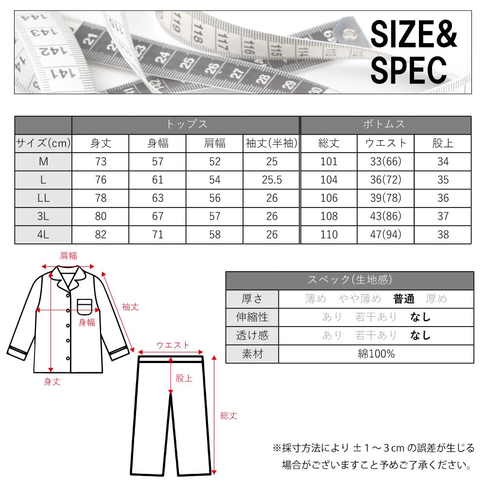 Factory Checkered Soccer Short Long Checked Loungewear for Spring and Smooth Breathable Size Y's Men's Pajamas, 100% Cotton, Sleeves, Pants,