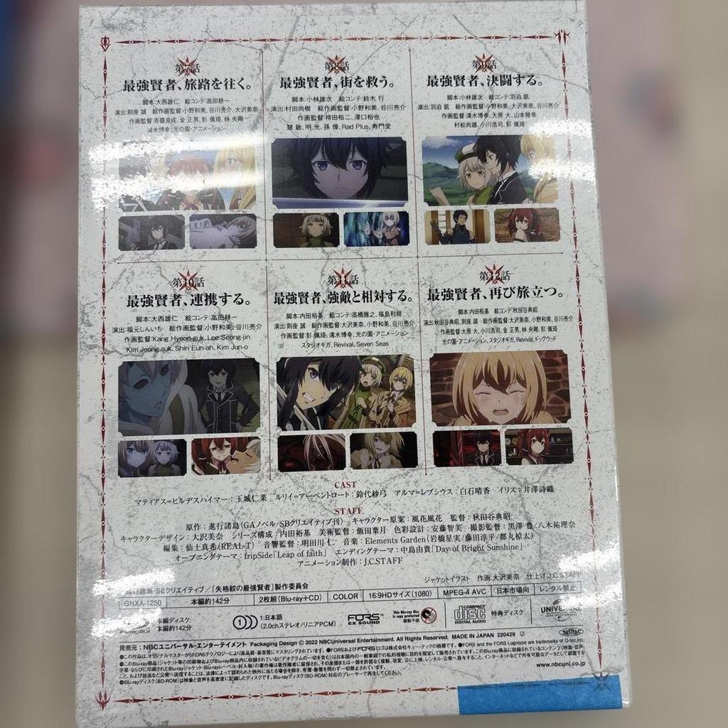 [USED] The Strongest Sage with the Weakest Crest, Volume 2 (Limited Edition) (Bonus Shipping) [Blu-ray]