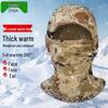 Bingyue Winter Camouflage Thermal Balaclava