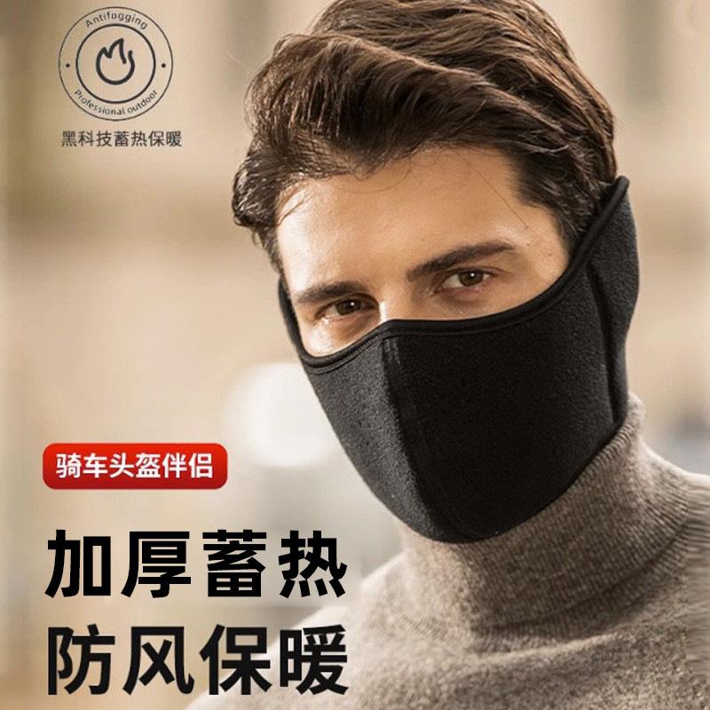 Warm mask, earmuffs, integrated outdoor cycling, piled, thickened, windproof and cold-resistant, fashionable ear protection, winter German velvet mask
