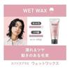 Arimino SPICE+ Wet Wax Hair Wax Men's Wax Tube Hair Conditioner Wet Perm Wet Hair Green Apple Scent 80g