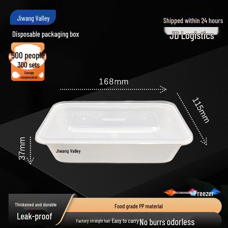 Ji Wang Gu Disposable Lunch Boxes 300 sets