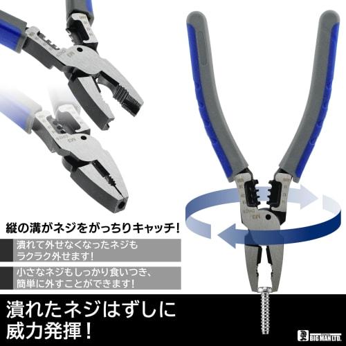 Bigman Screwdriver Pliers for Stripped Screws TSP-01