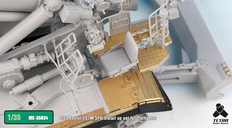 Tetra Model ME Series Russian 2S7M Cannon Plastic Model Parts ME3534 1/35 Self-Propelled (TR)