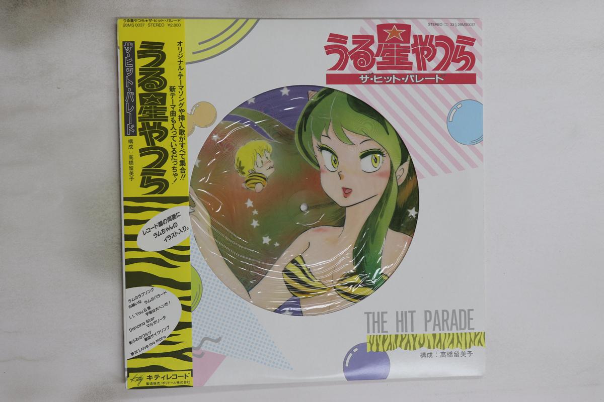 

LP Record ANIME - Urusei Yatsura The Hit Parade 28MS0037 KITTY 1983 Japan Obi Anime/Game Used