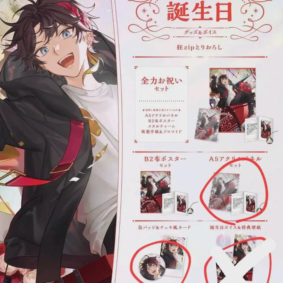 

Saegusa Akina Birthday Goods