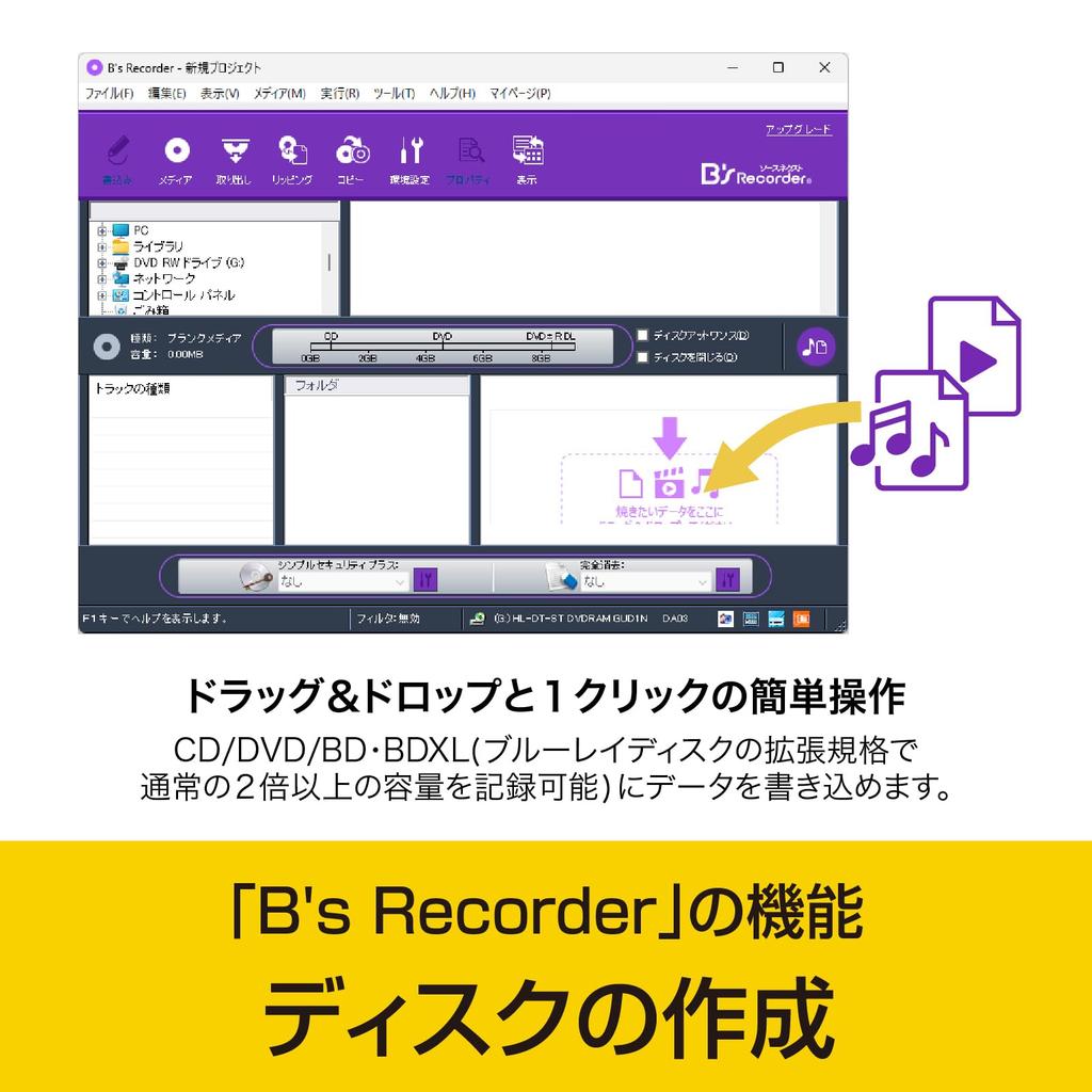 SourceNext Recorder GOLD Disc Creation Software Windows Compatible B's (latest Version)
