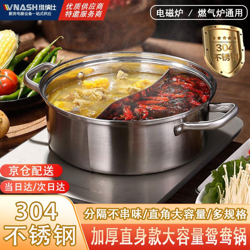 

Vnash 304 Stainless Steel Divided Hot Pot 30cm
