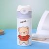 Nu Feng Kids Cartoon Insulated Straw Water Bottle