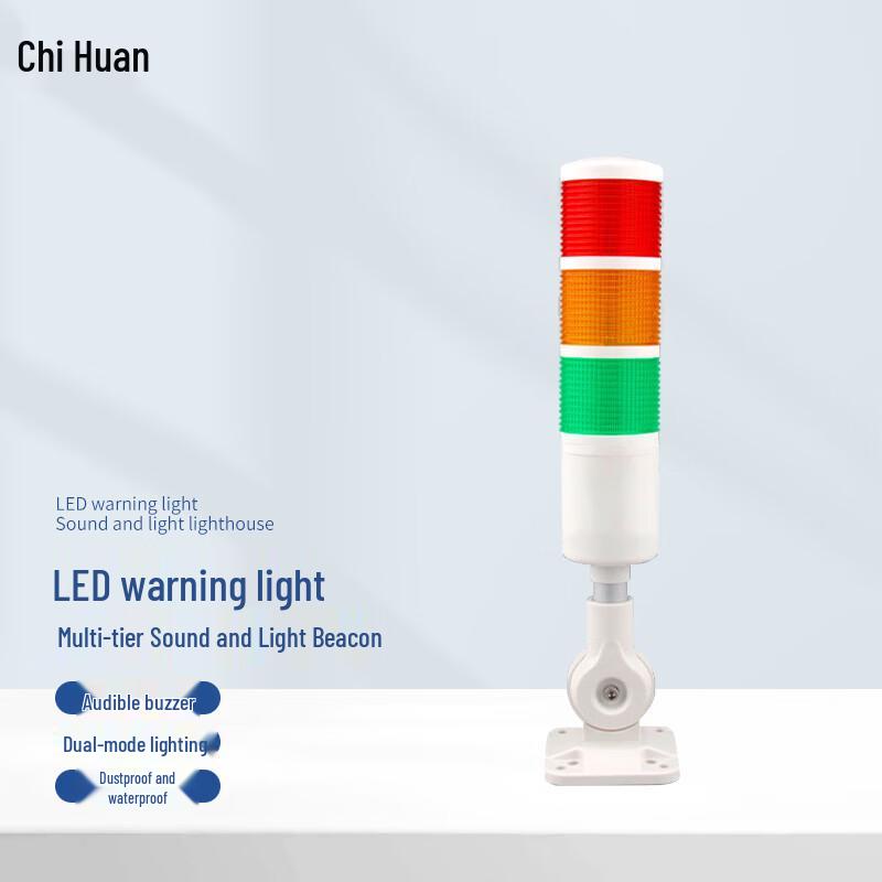 Chihuan LED Multi-layer Industrial Warning Light