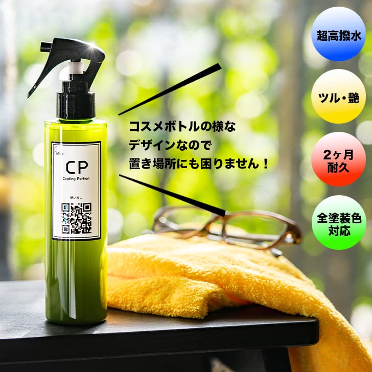 DIY Car Care Pallitto [Easy and professional specifications/Extremely glossy water-repellent