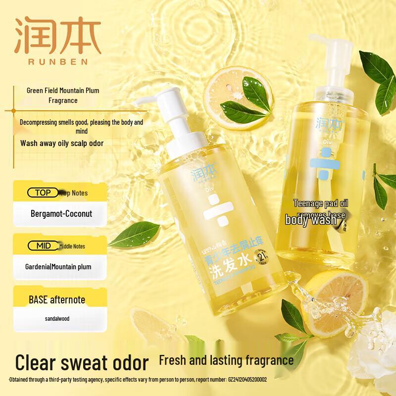 RUNBEN Teen Anti-Dandruff Shampoo & Acne Body Wash Set